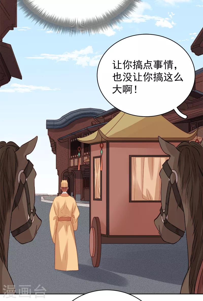 第89话 民不聊生34