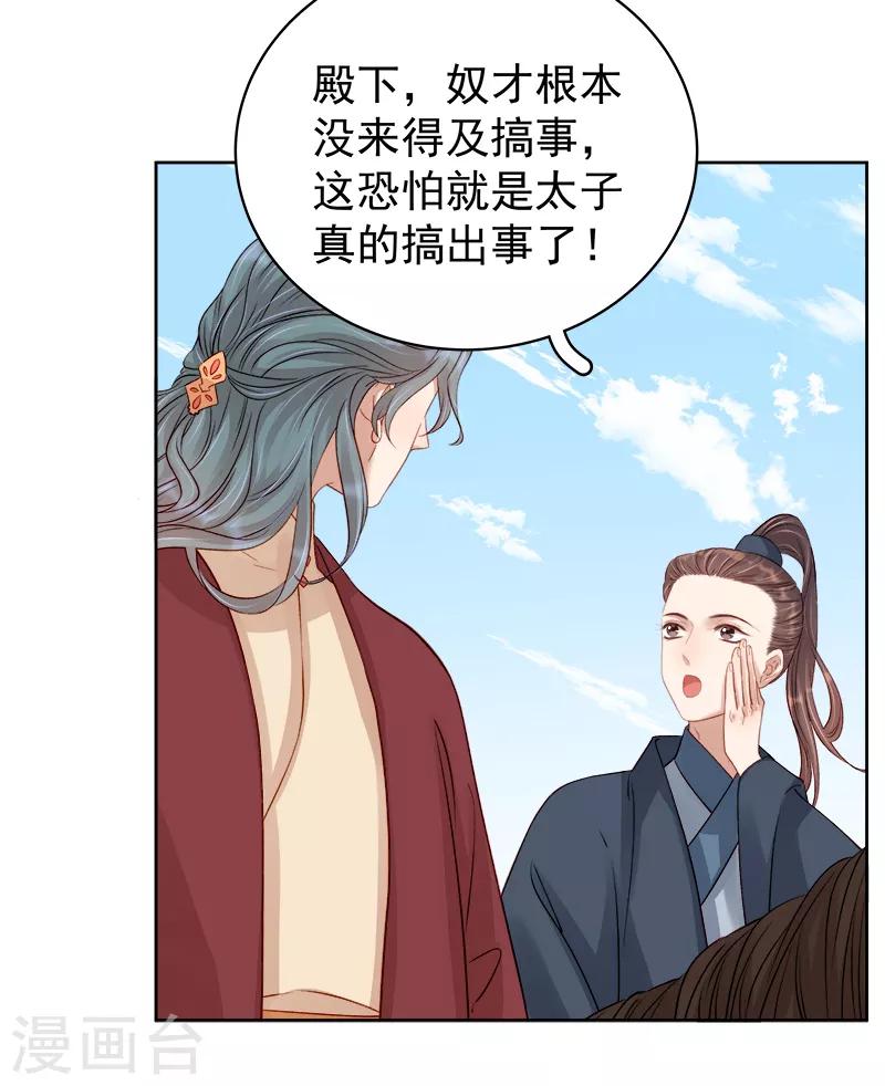 第89话 民不聊生35