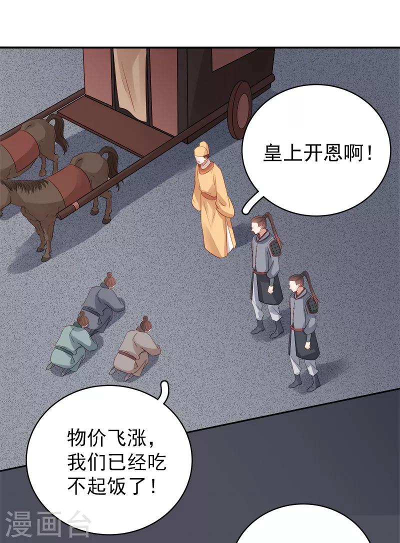 第89话 民不聊生36