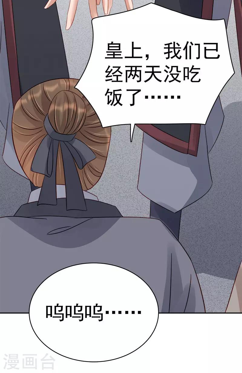 第89话 民不聊生38