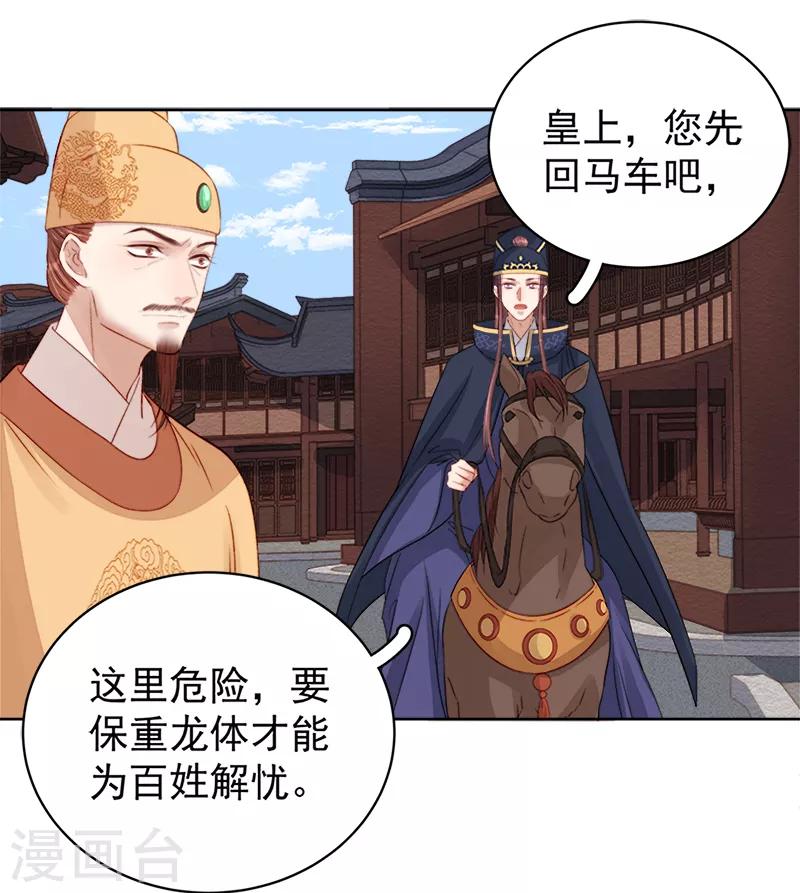 第89话 民不聊生39