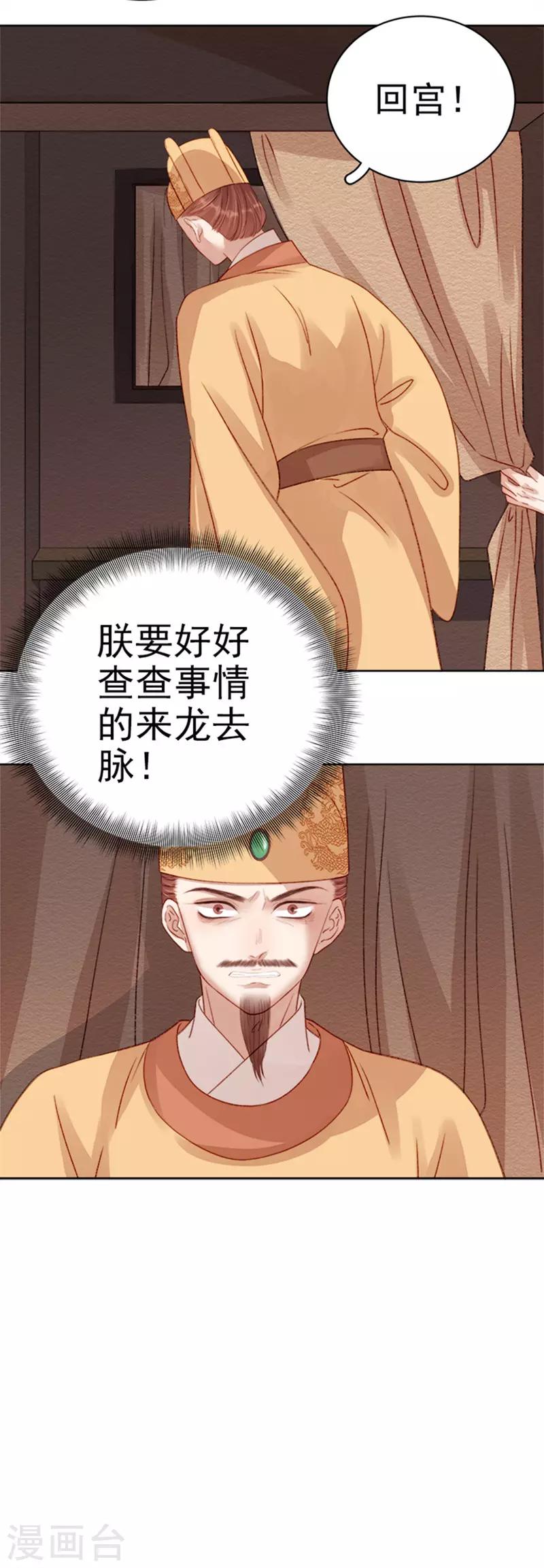 第89话 民不聊生40