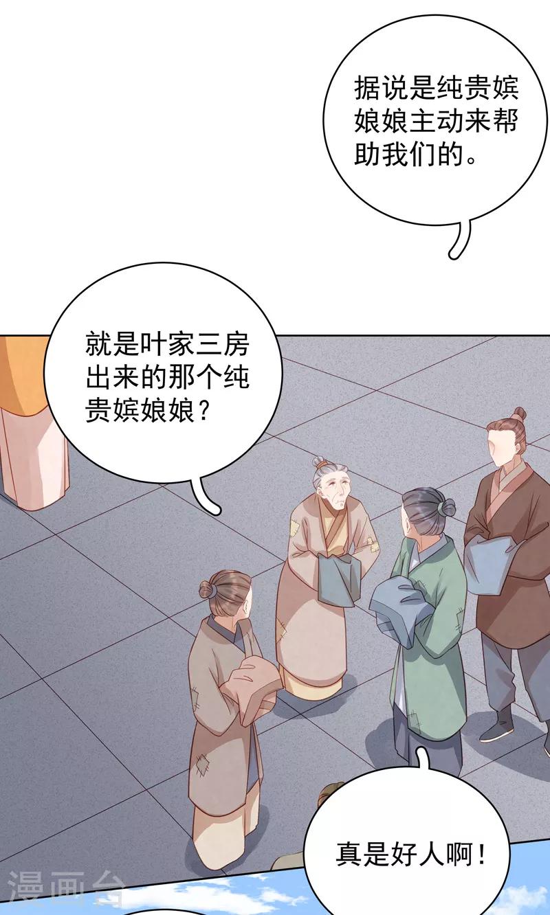 第91话 百部动乱1