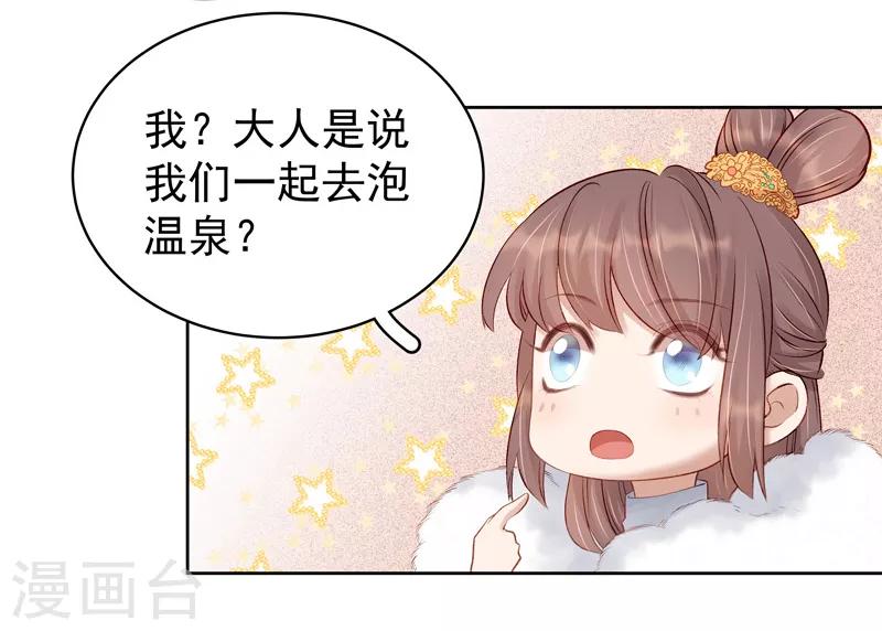 第91话 百部动乱21