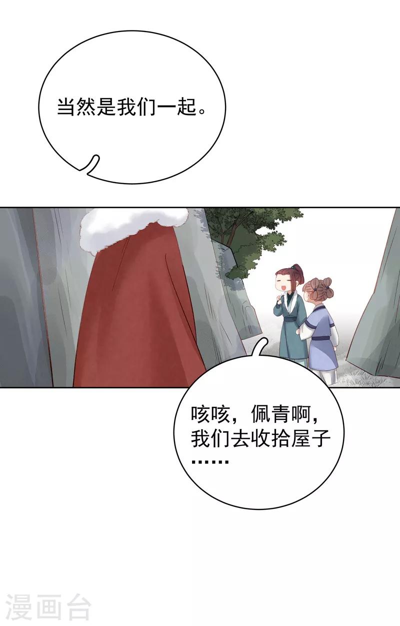 第91话 百部动乱22