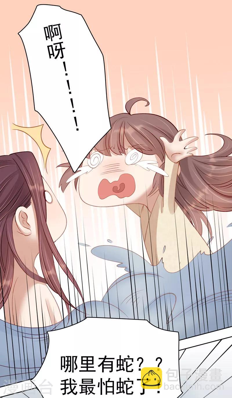 第91话 百部动乱25