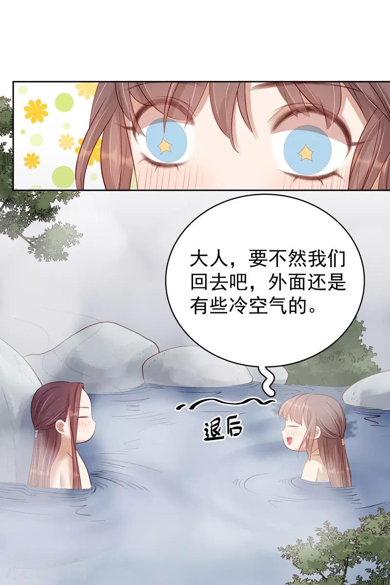 第91话 百部动乱31