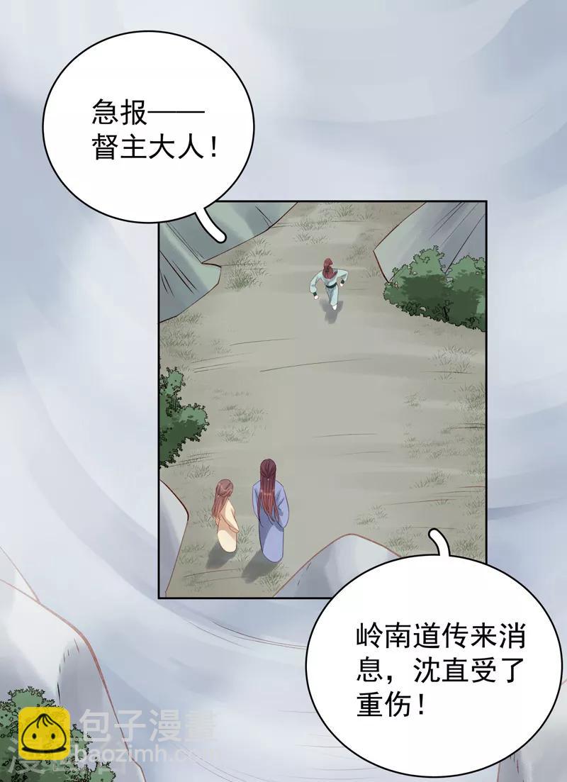 第91话 百部动乱33