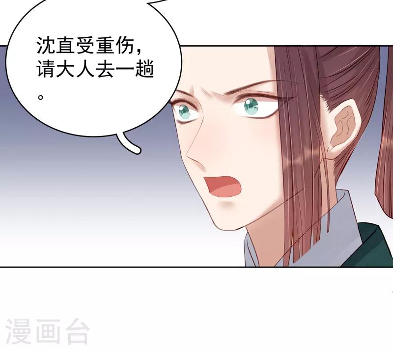 第91话 百部动乱35