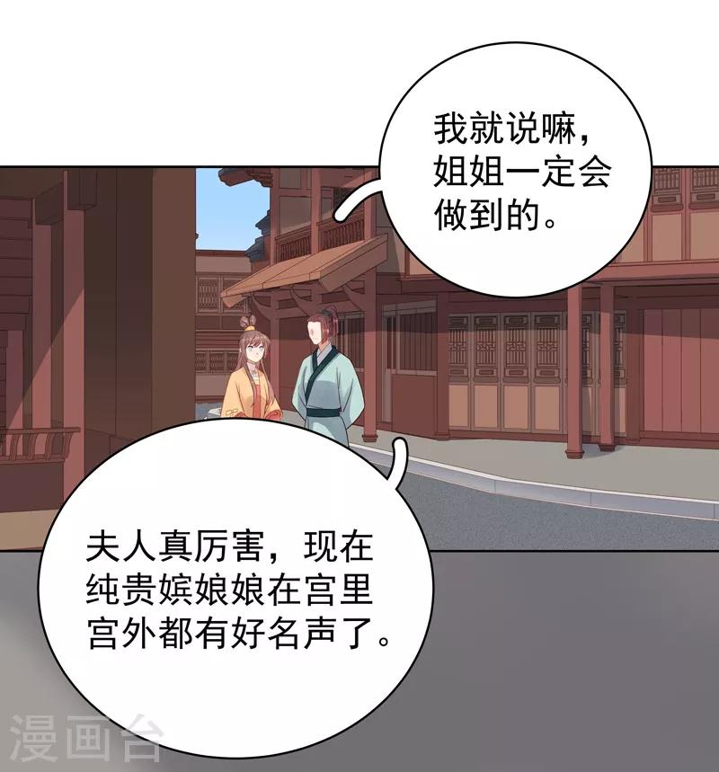 第91话 百部动乱4