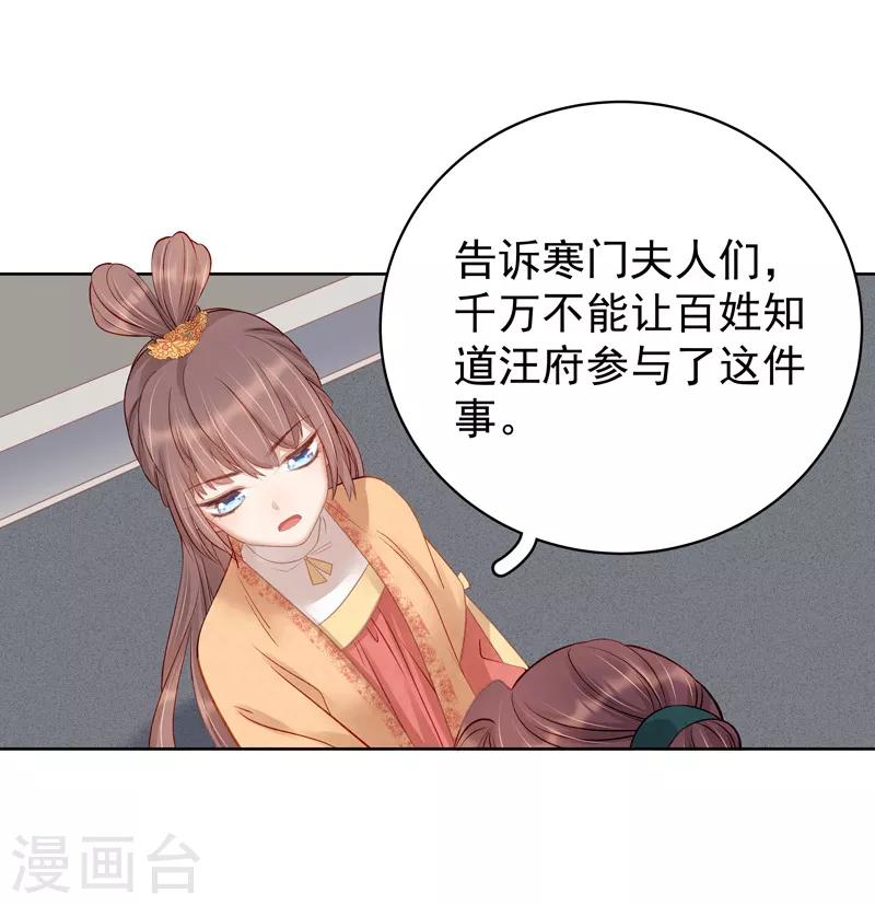 第91话 百部动乱8