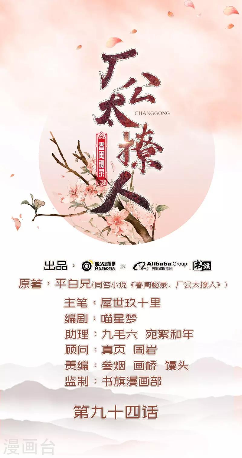 第94话 念想0