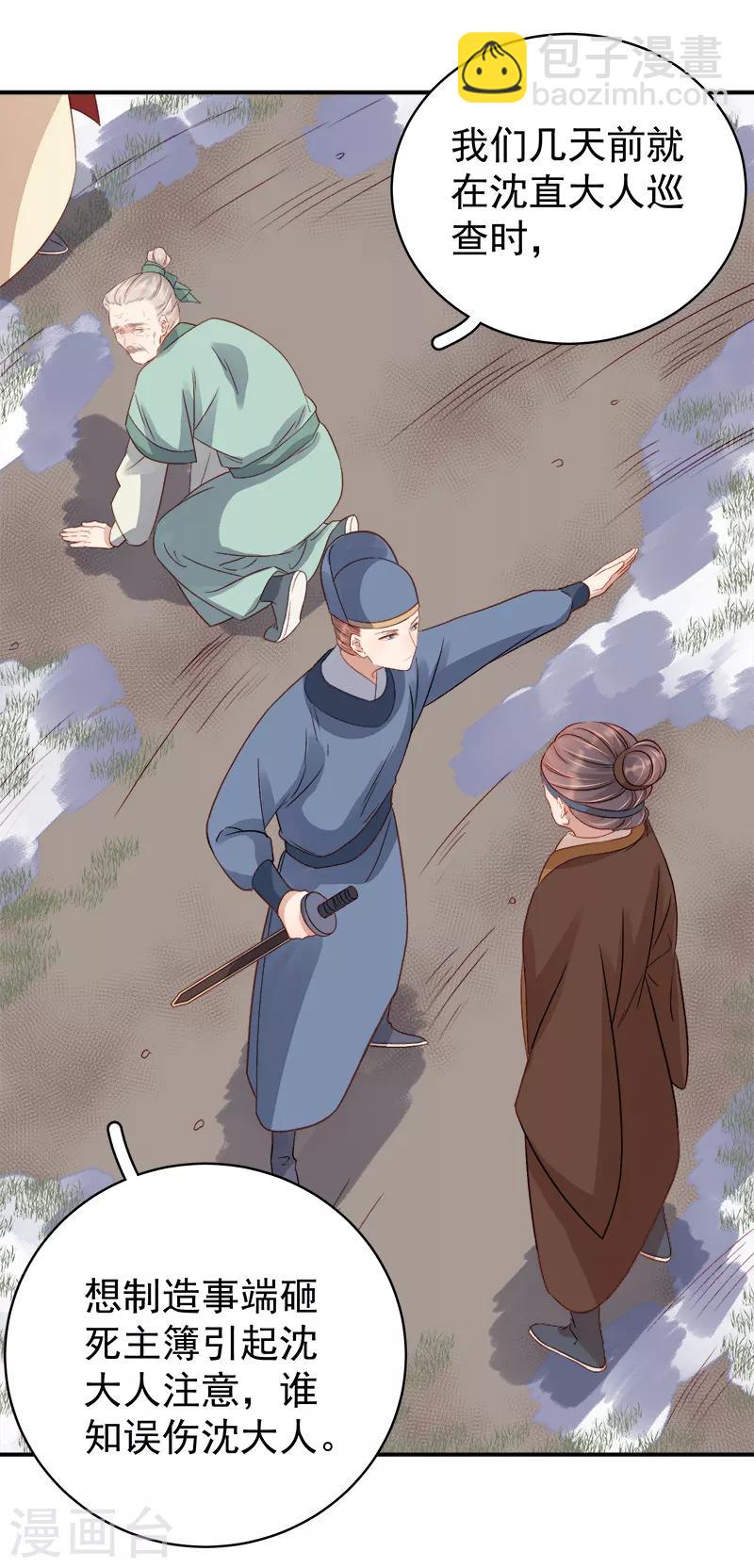 第96话 暗潮汹涌14