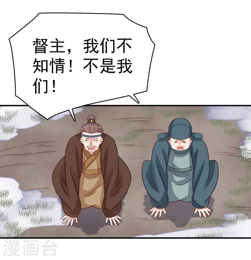 第96话 暗潮汹涌16