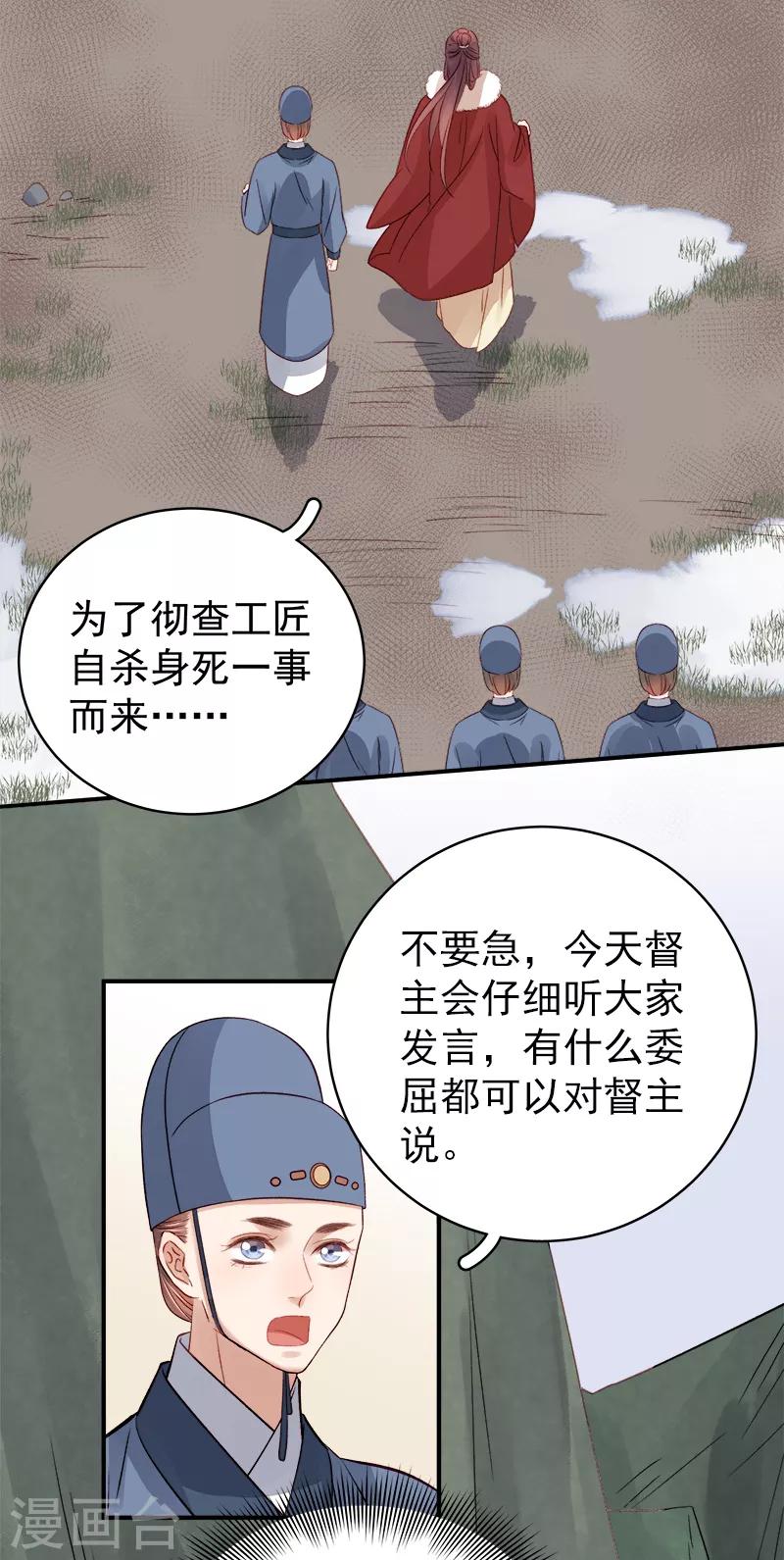 第96话 暗潮汹涌2
