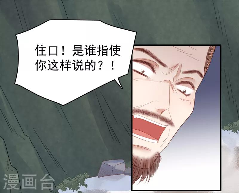 第96话 暗潮汹涌22