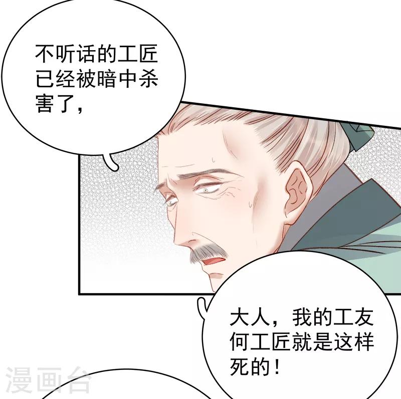 第96话 暗潮汹涌24