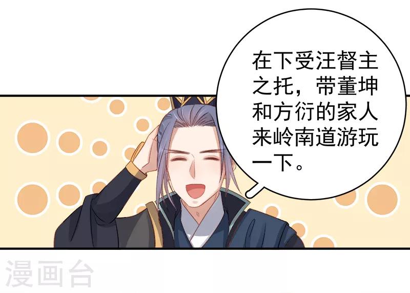 第96话 暗潮汹涌35