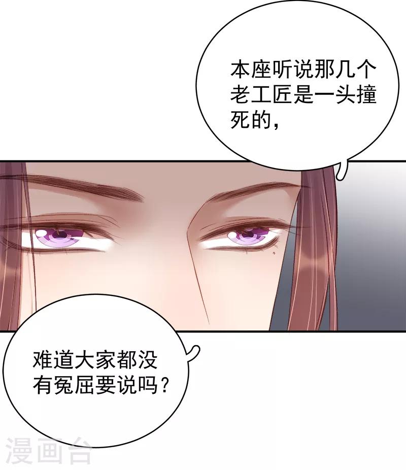 第96话 暗潮汹涌4