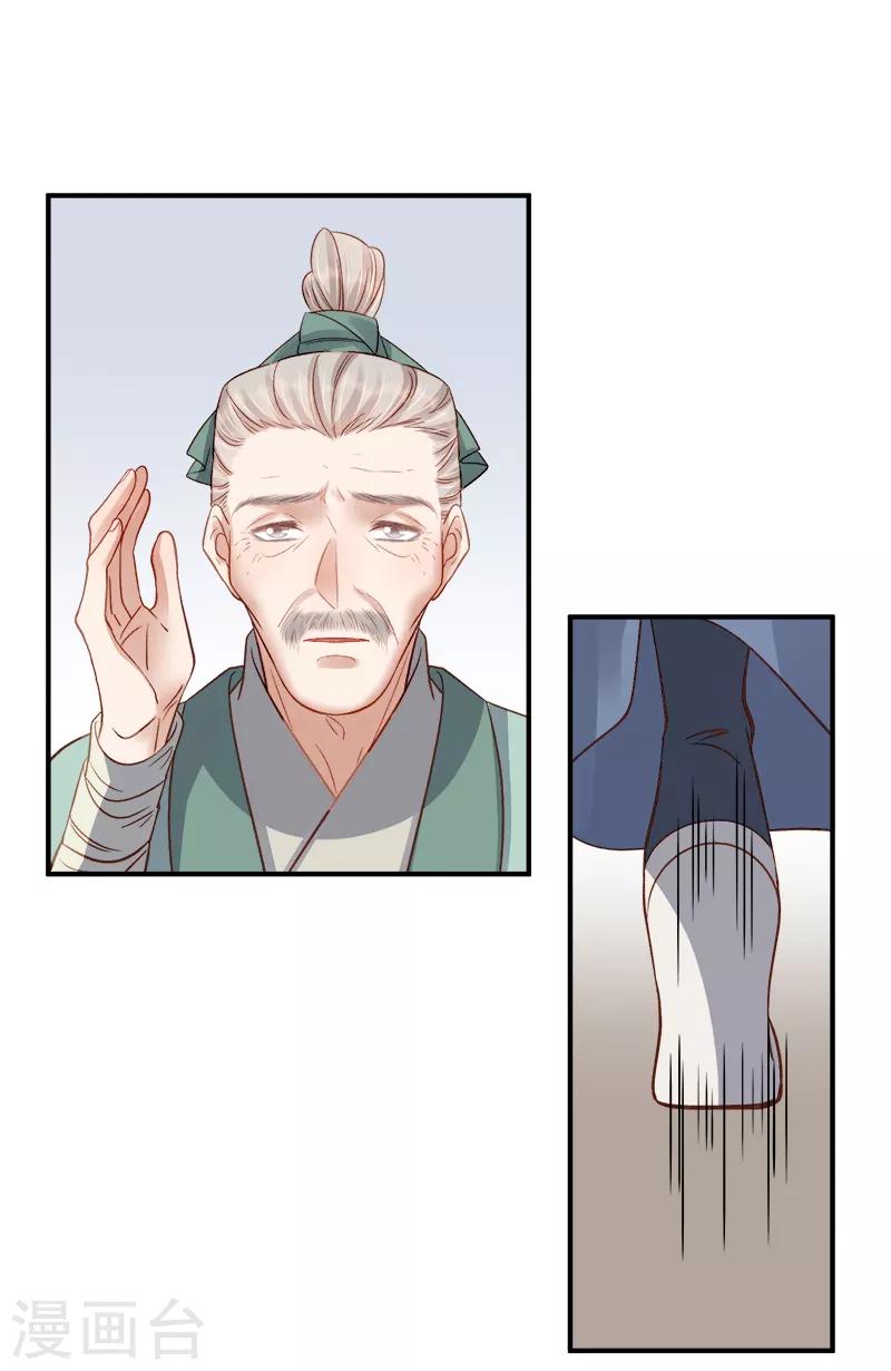 第96话 暗潮汹涌7