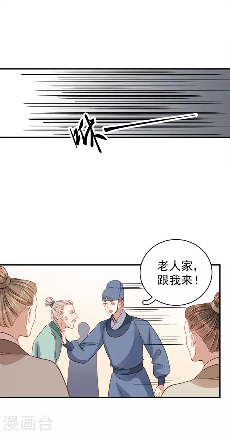 第96话 暗潮汹涌8