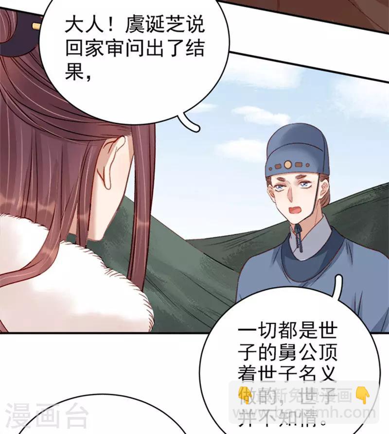 第97话 速战速决23
