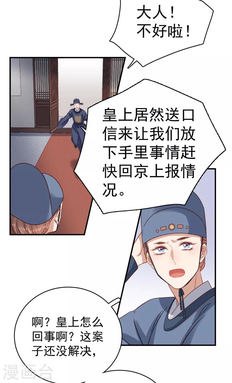 第97话 速战速决28