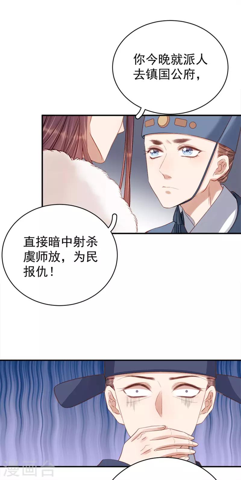 第97话 速战速决35