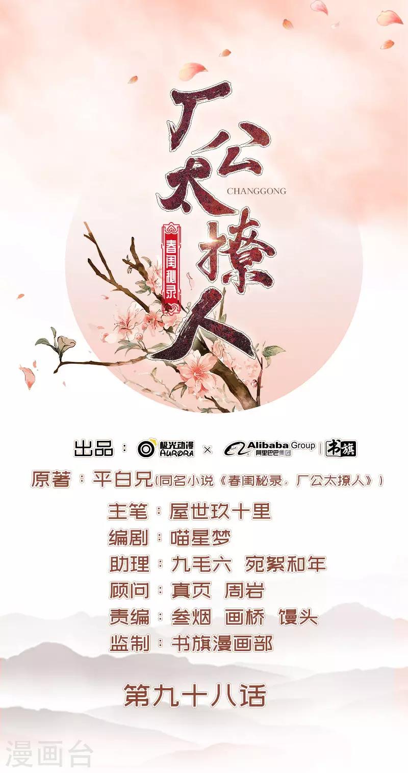 第98话 秘密行动0