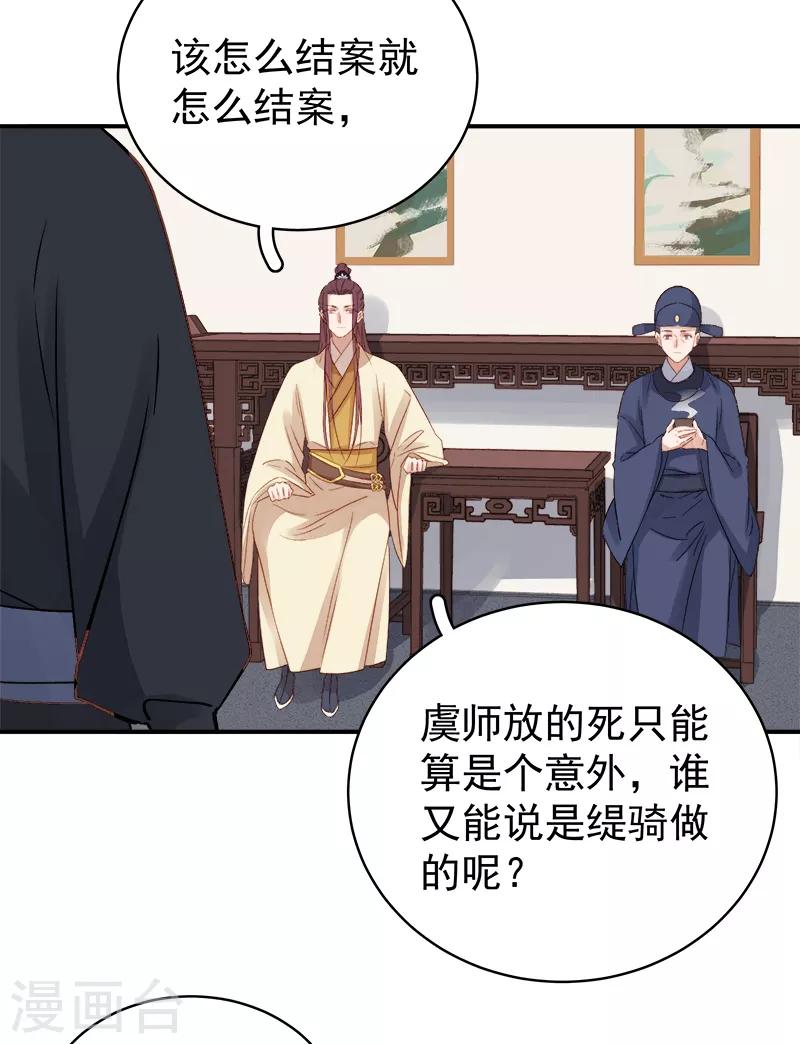 第98话 秘密行动13