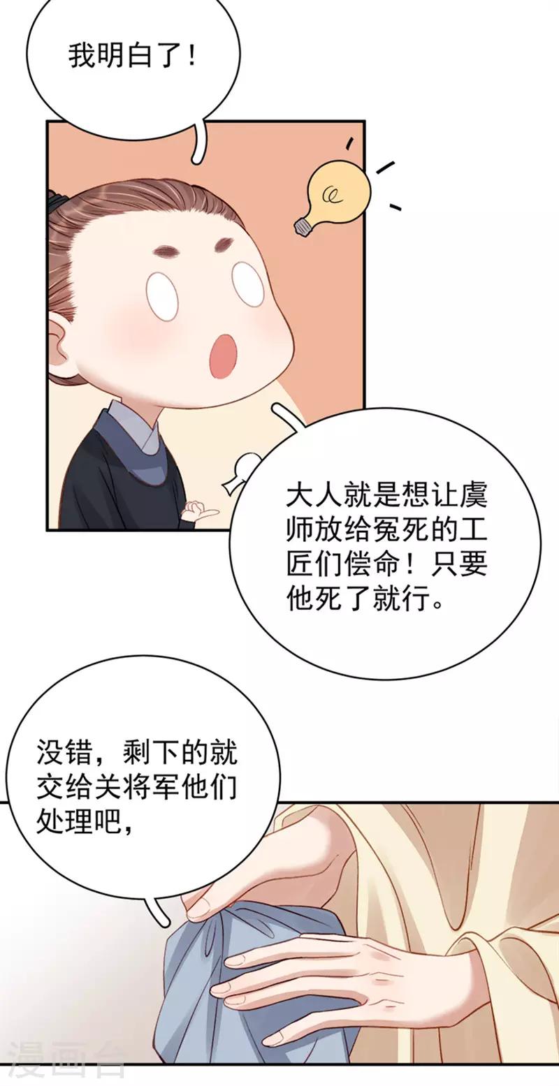 第98话 秘密行动14