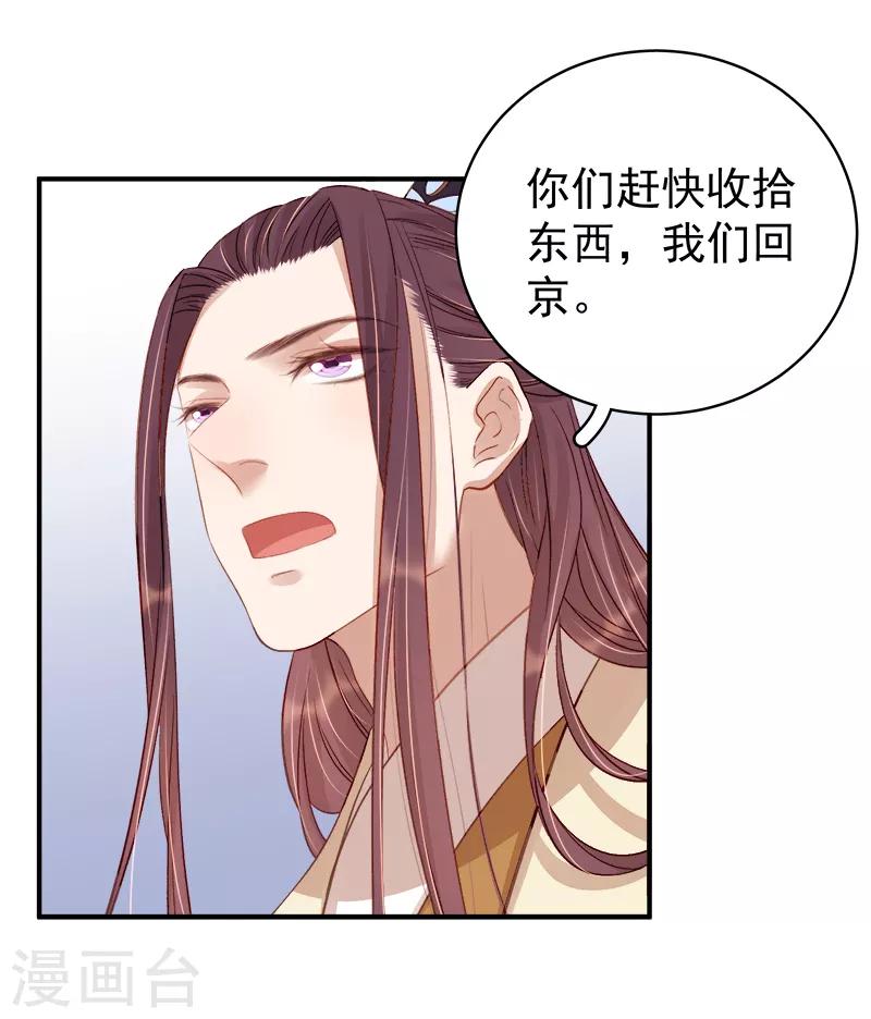 第98话 秘密行动15
