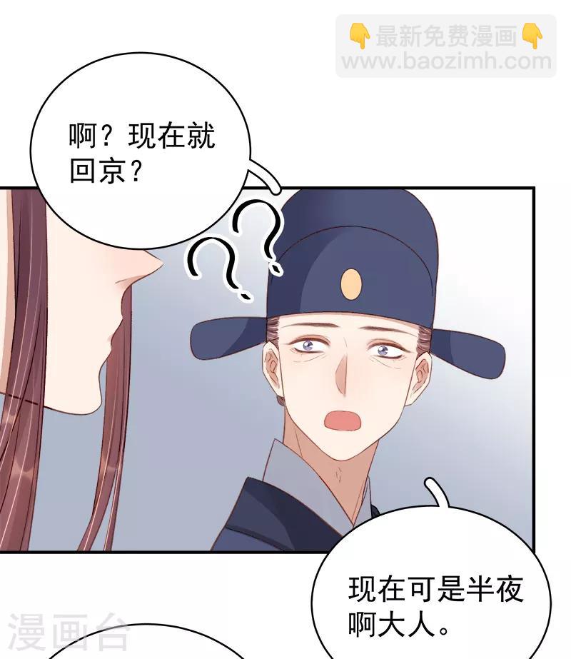 第98话 秘密行动16