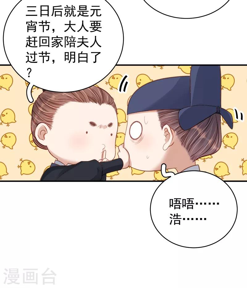 第98话 秘密行动17