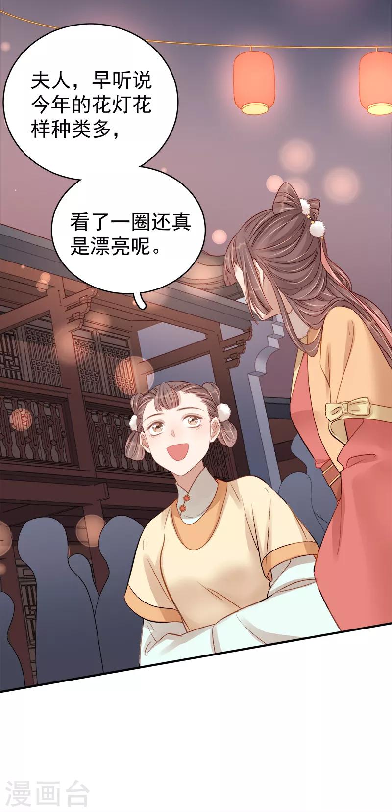 第98话 秘密行动19