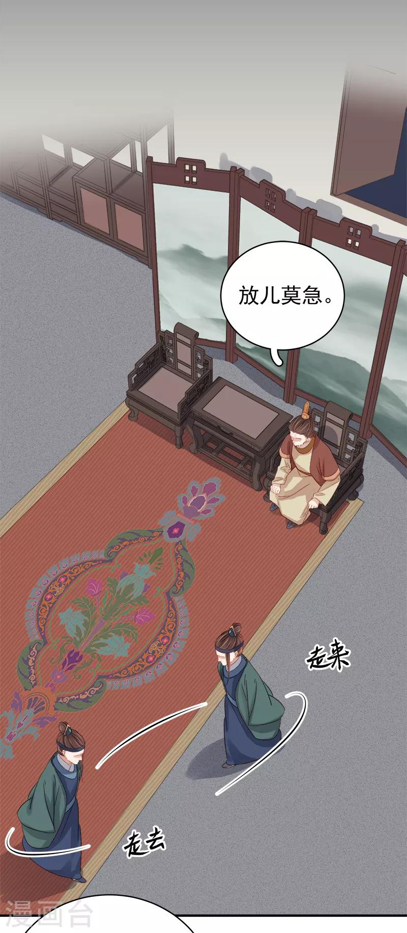 第98话 秘密行动2