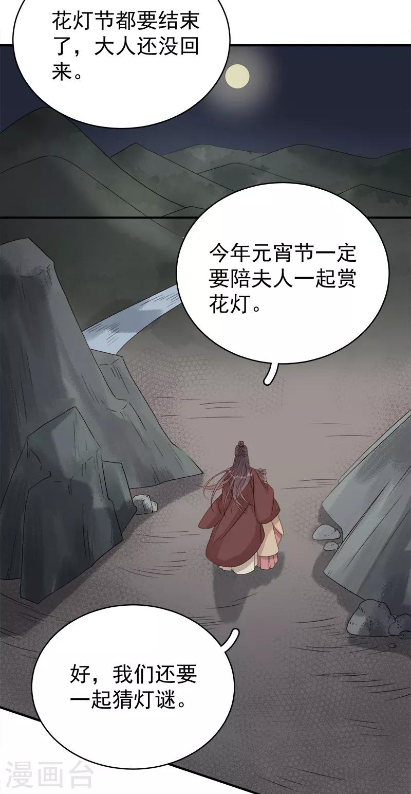 第98话 秘密行动21