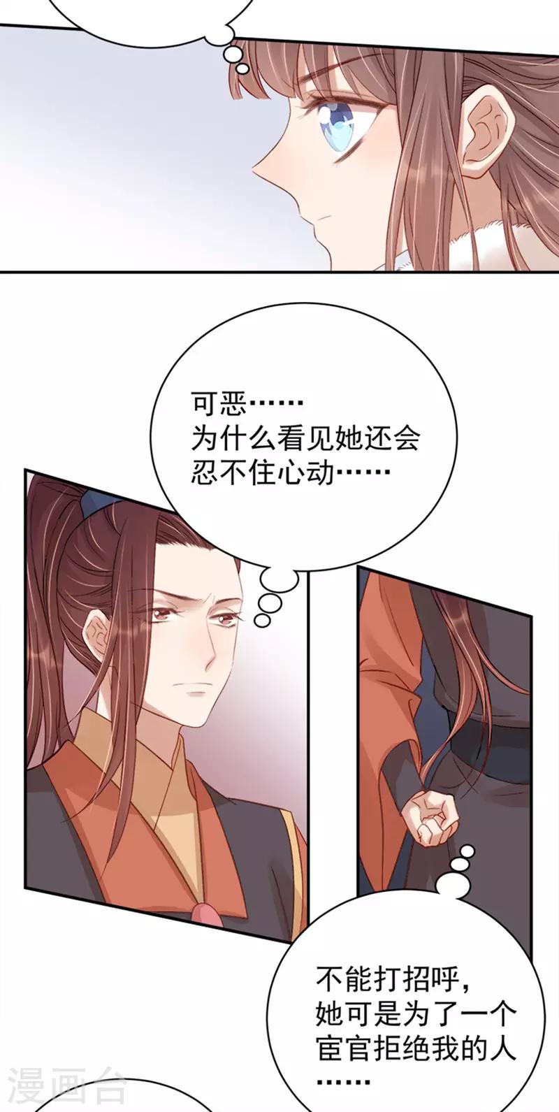 第98话 秘密行动25