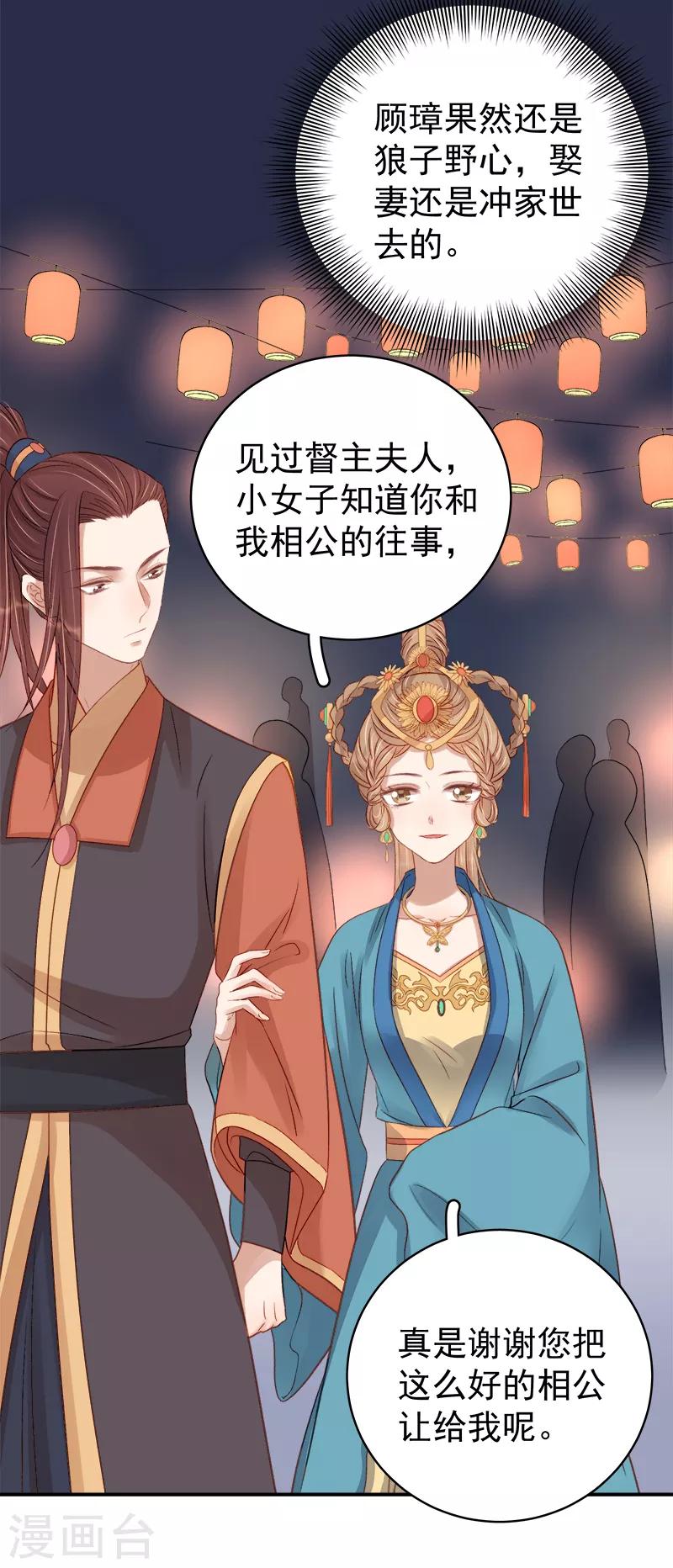 第98话 秘密行动28
