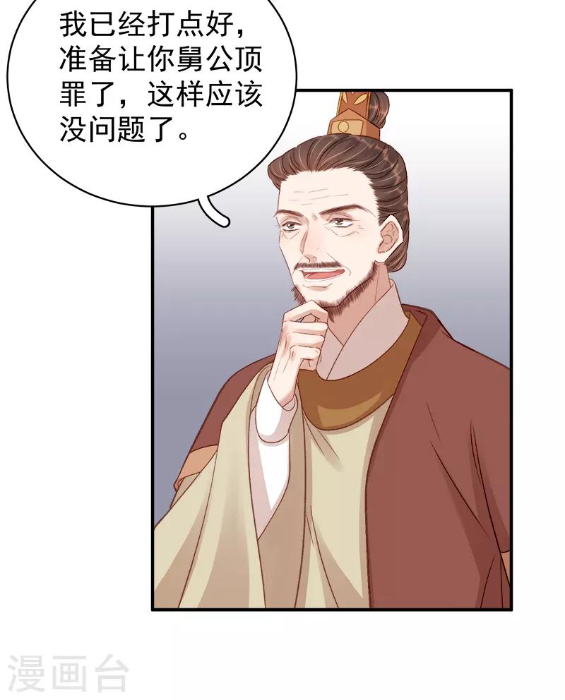 第98话 秘密行动3