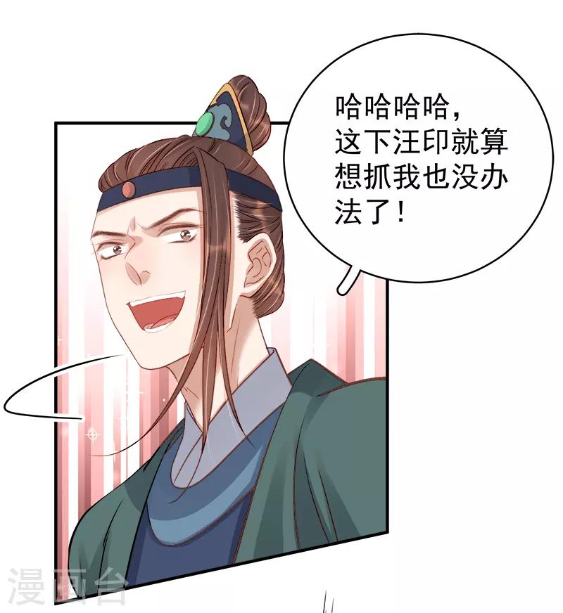第98话 秘密行动4