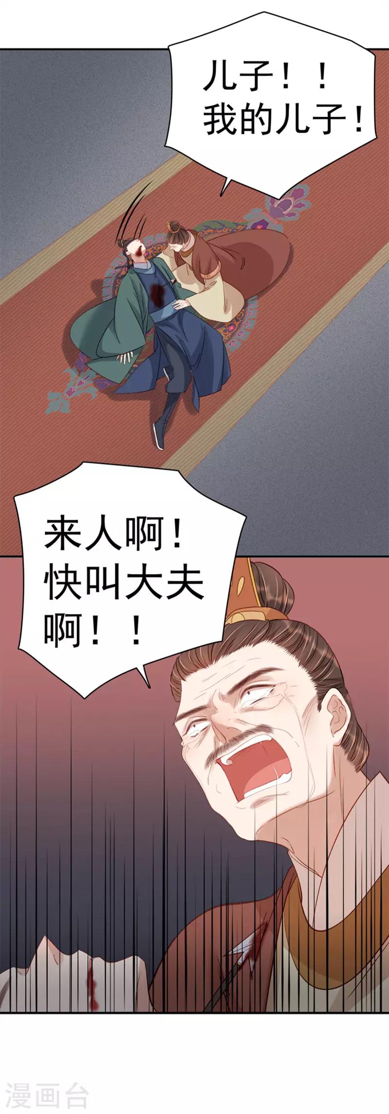 第98话 秘密行动9