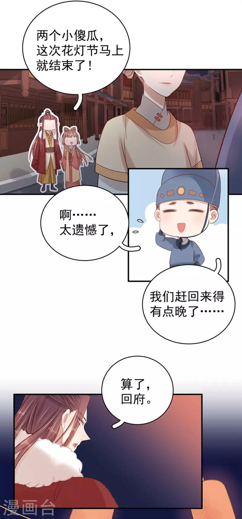 第99话 花灯节9