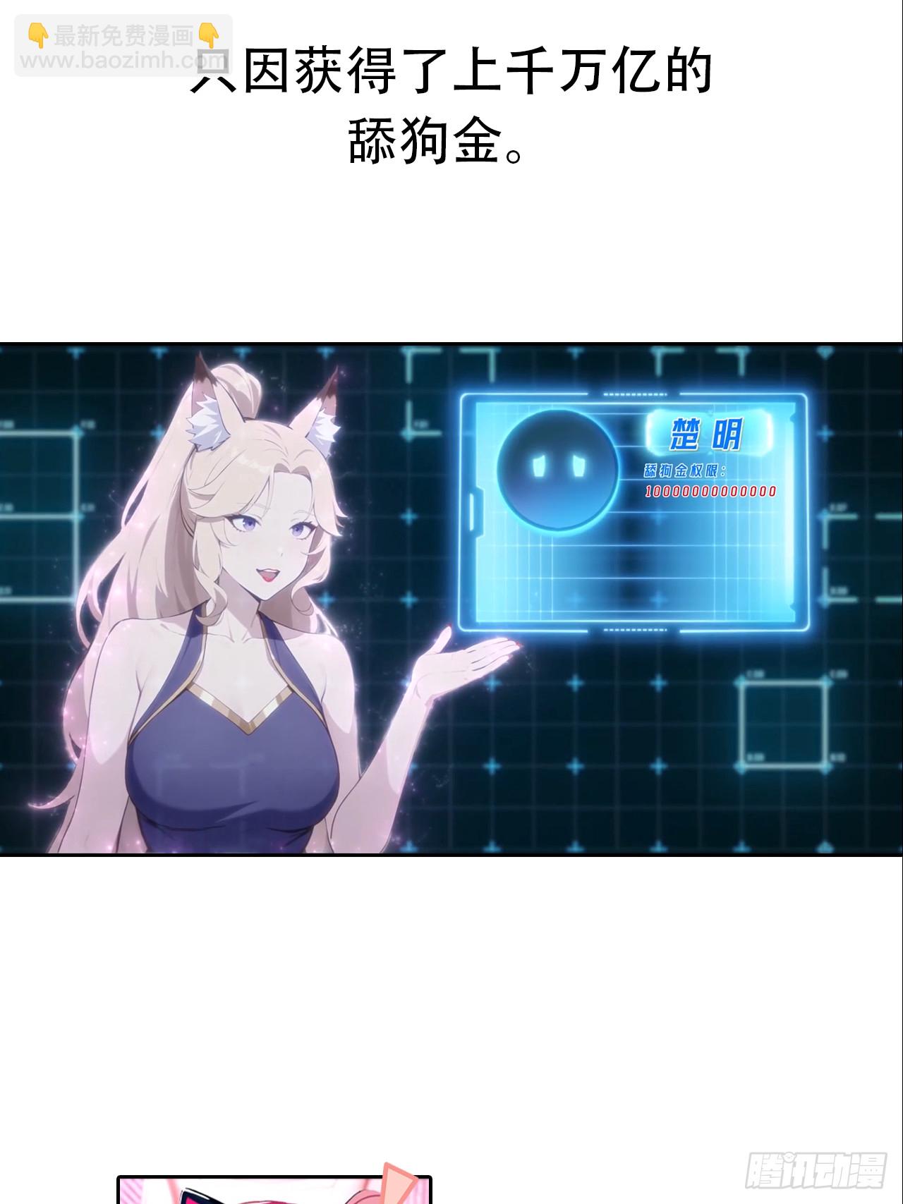 预告2