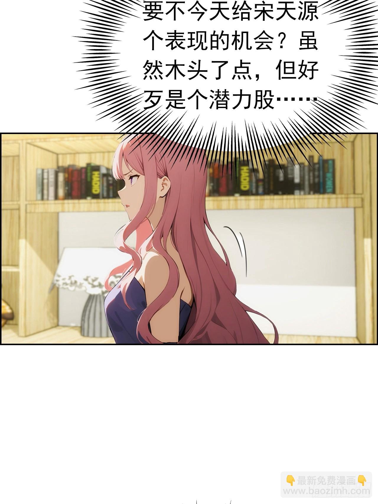 第2话 征服校花，包爽的12