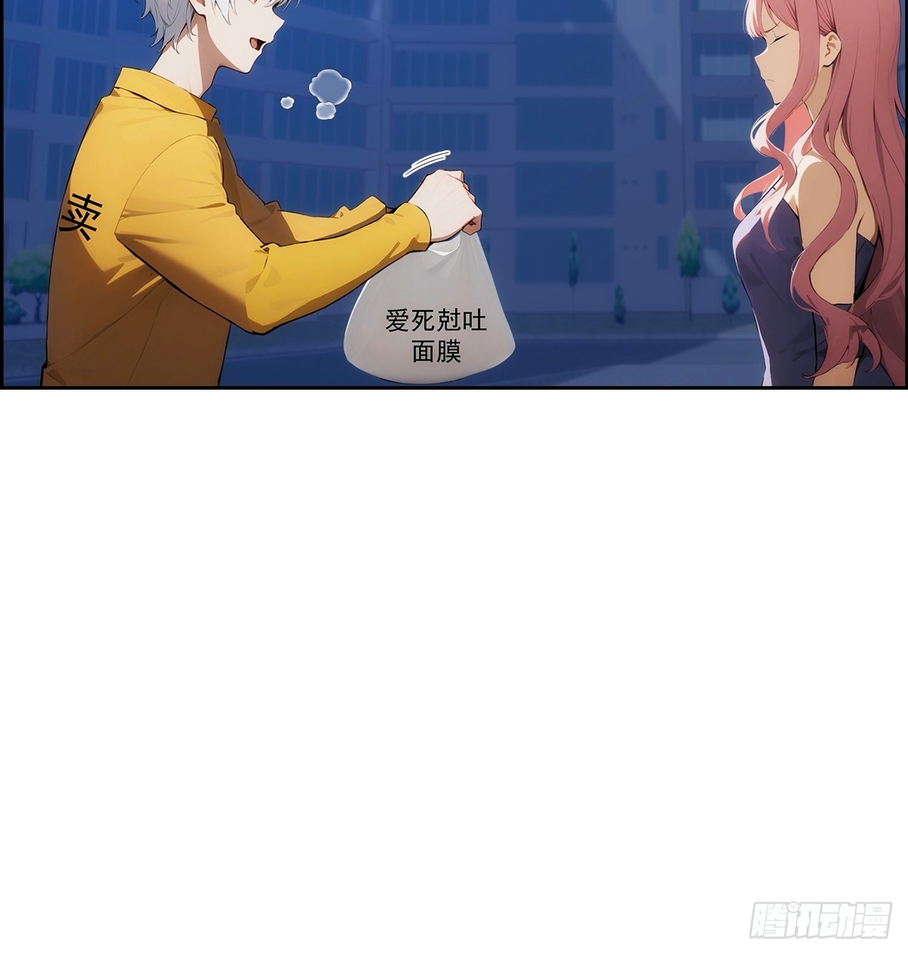 第2话 征服校花，包爽的15