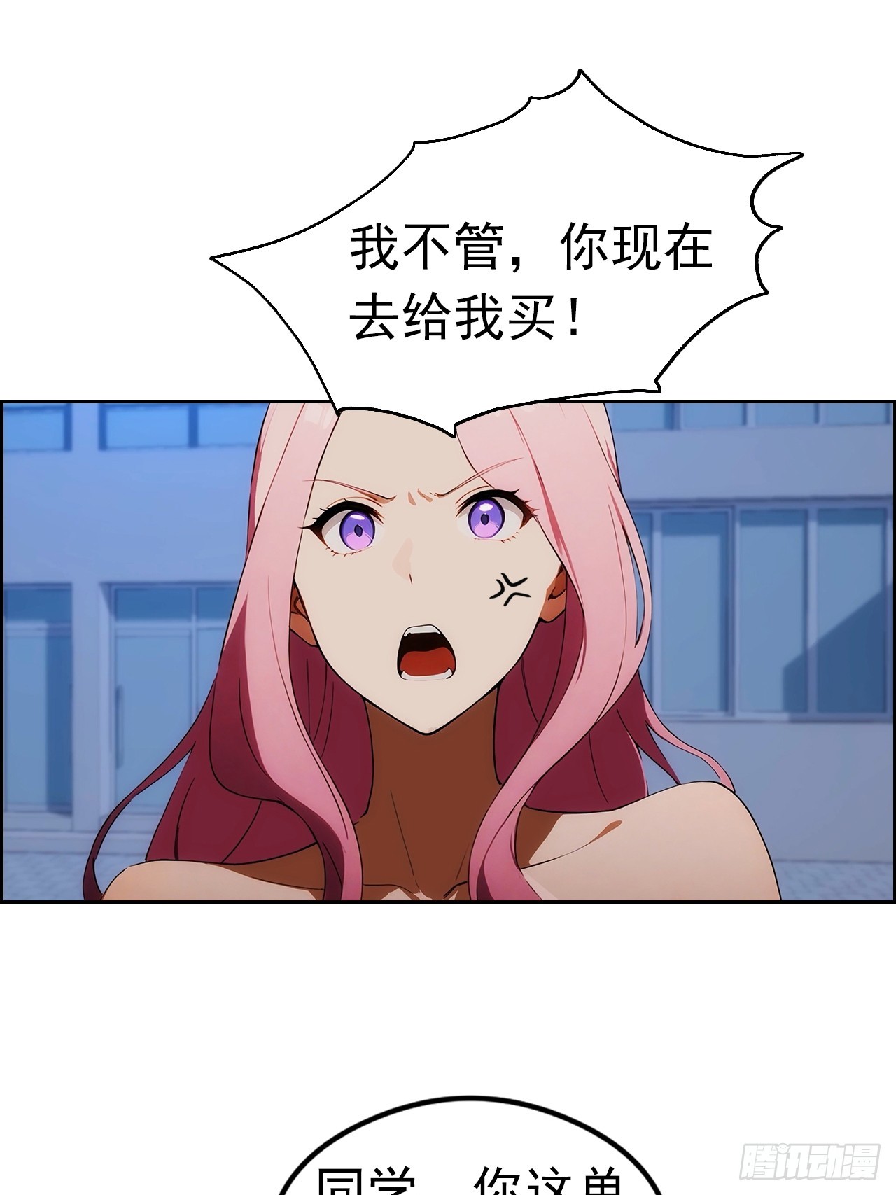 第2话 征服校花，包爽的18