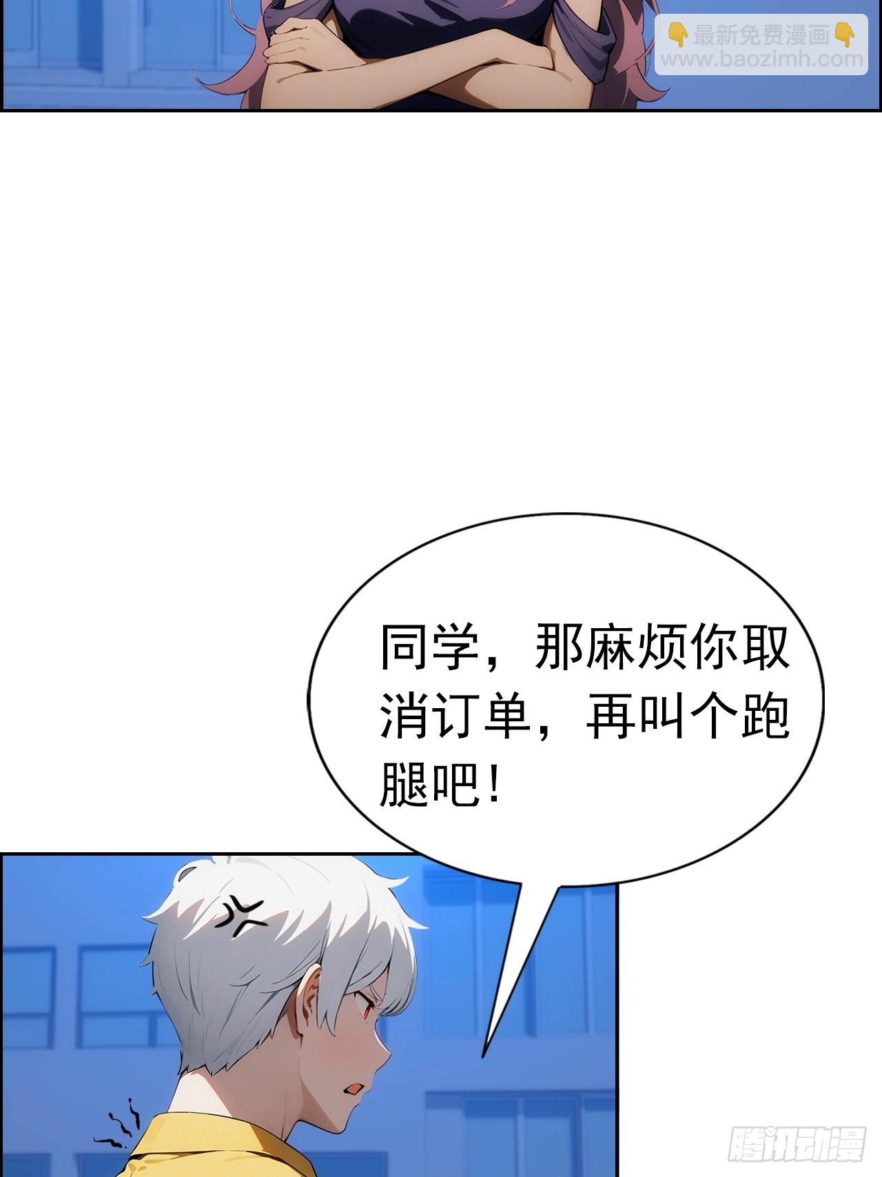 第2话 征服校花，包爽的21
