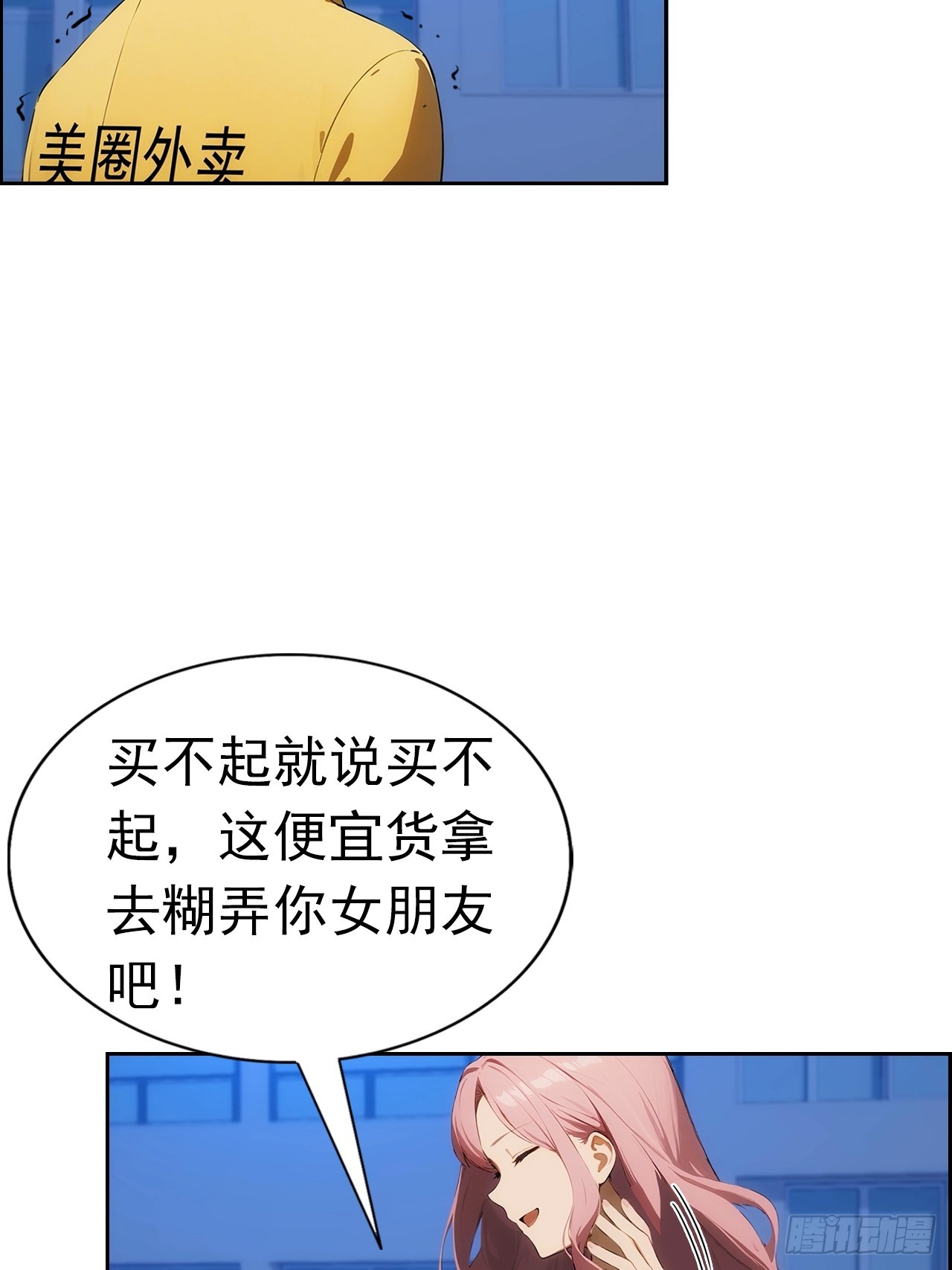 第2话 征服校花，包爽的22
