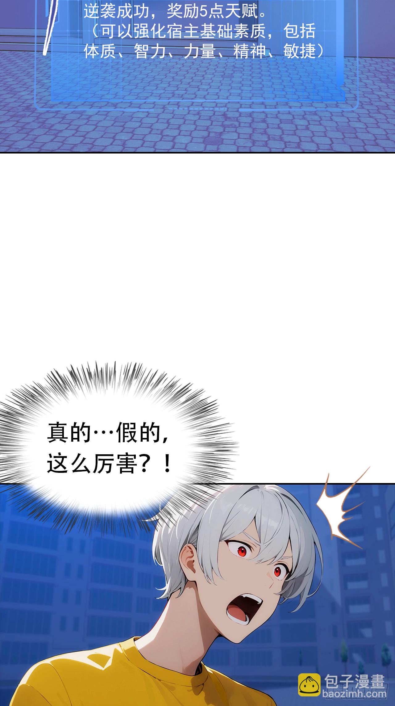 第2话 征服校花，包爽的26